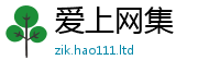 2025新资料免费大全如2025新奥天天开好彩新奥彩免费版